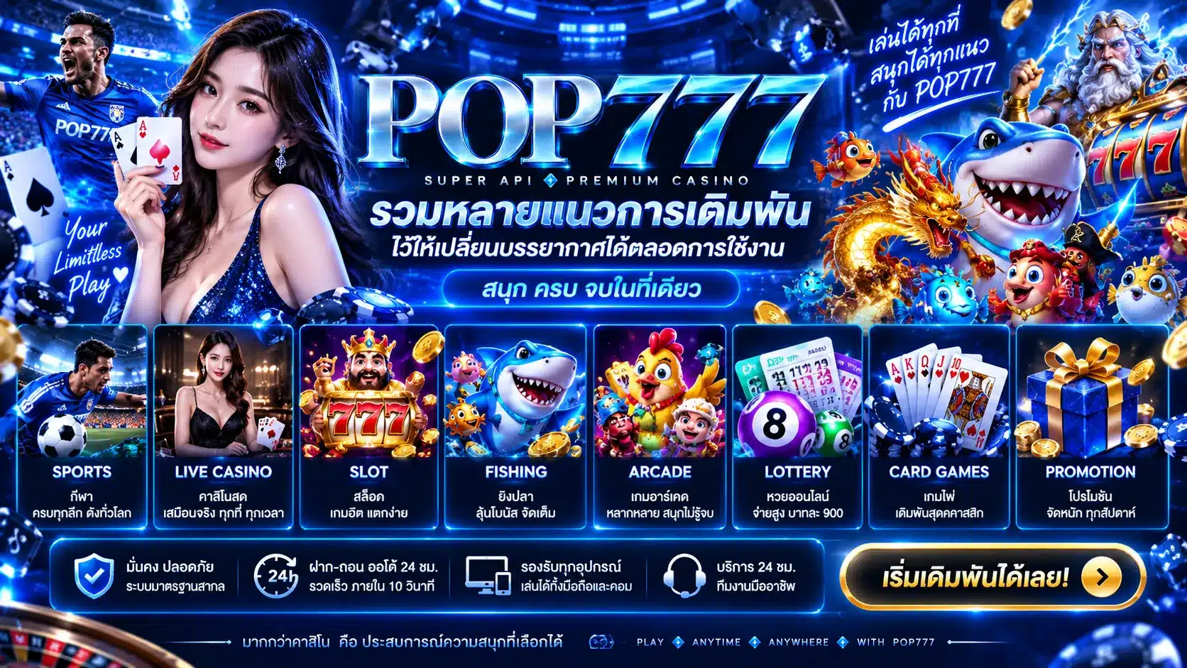 pop777