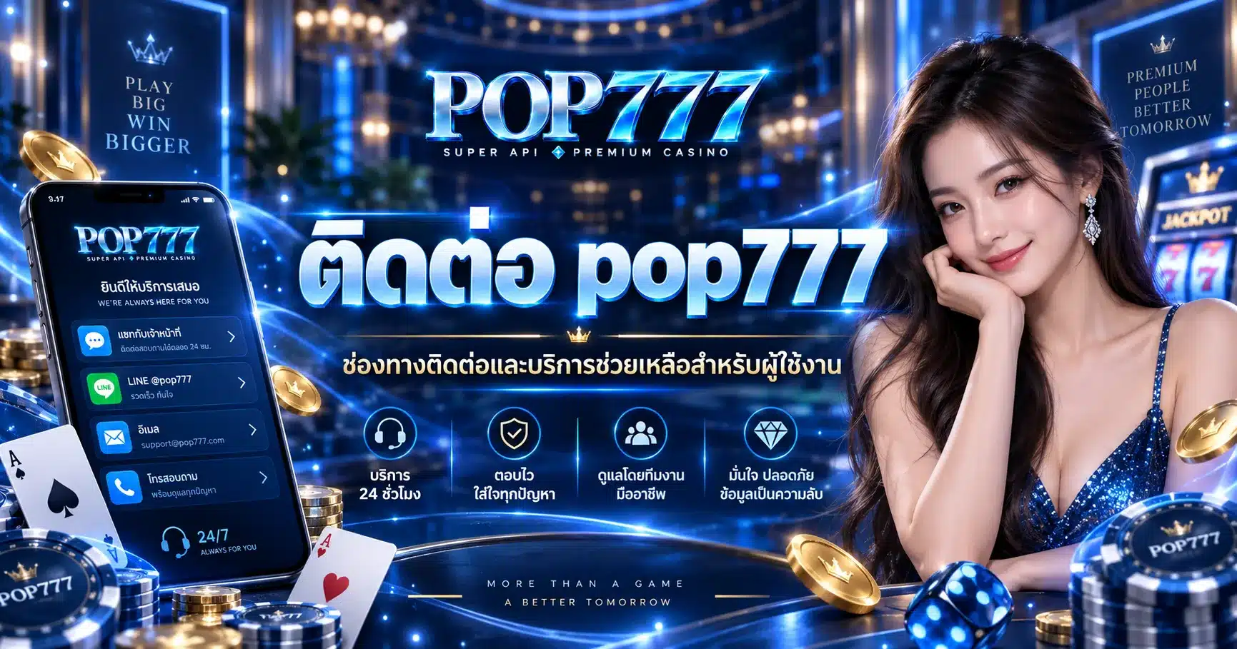 pop777