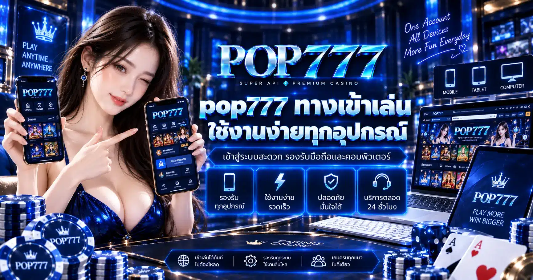 pop777