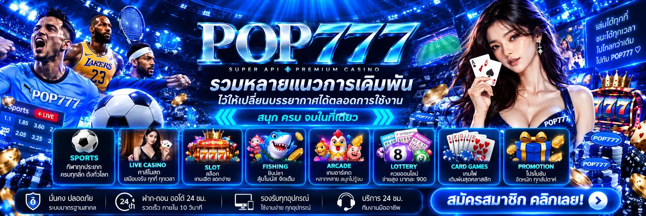 pop777