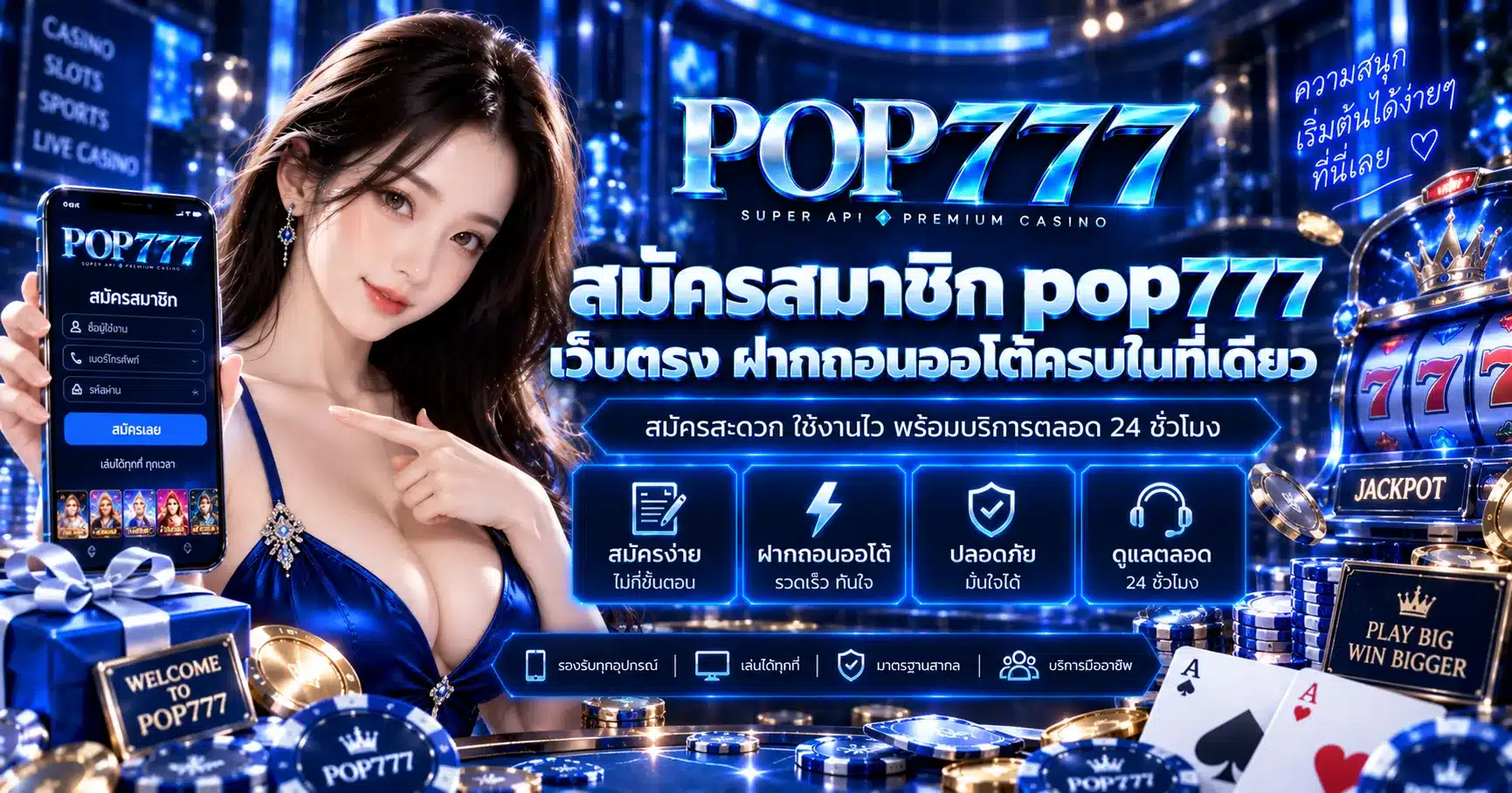 pop777