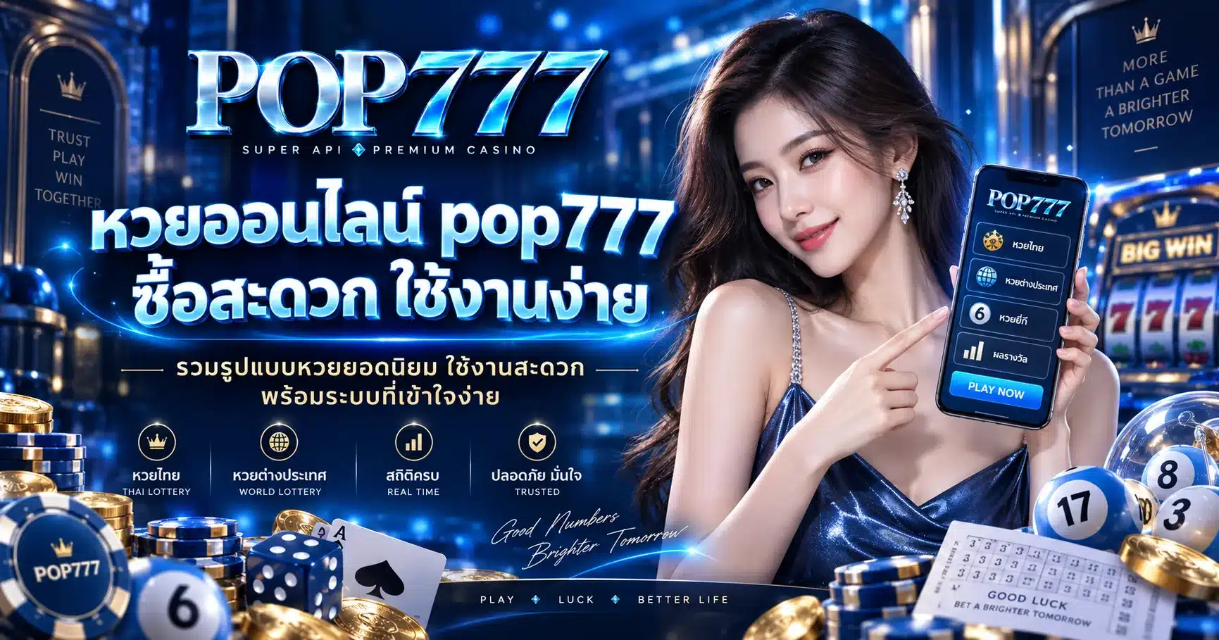 pop777