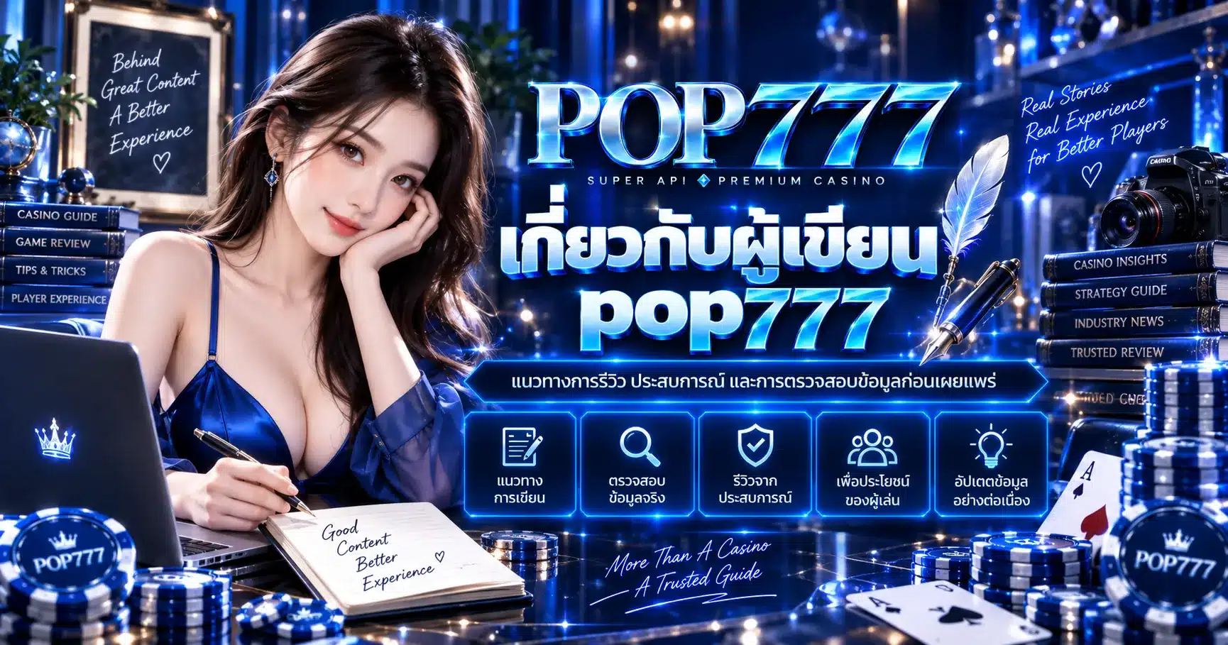 pop777