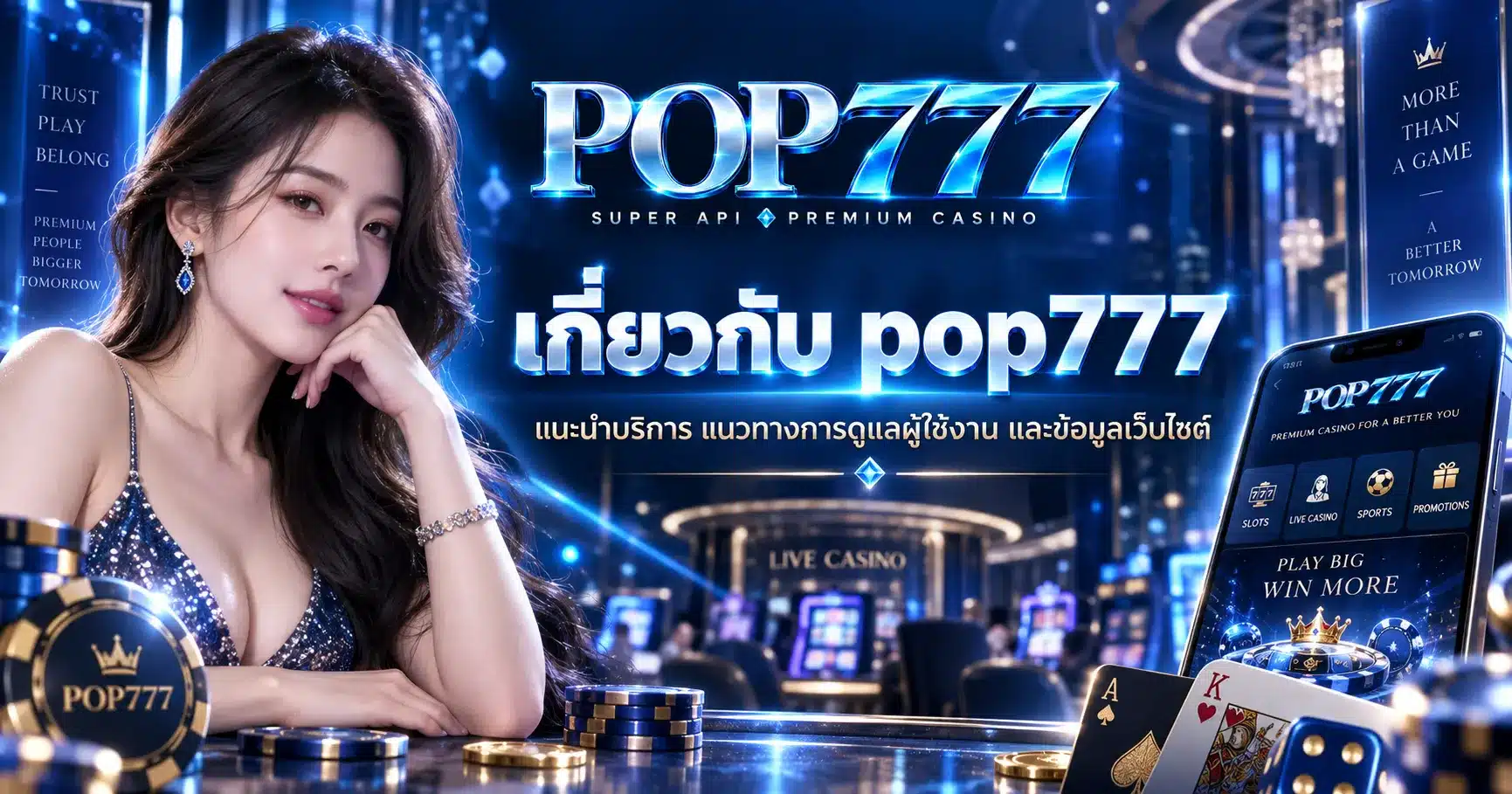 pop777