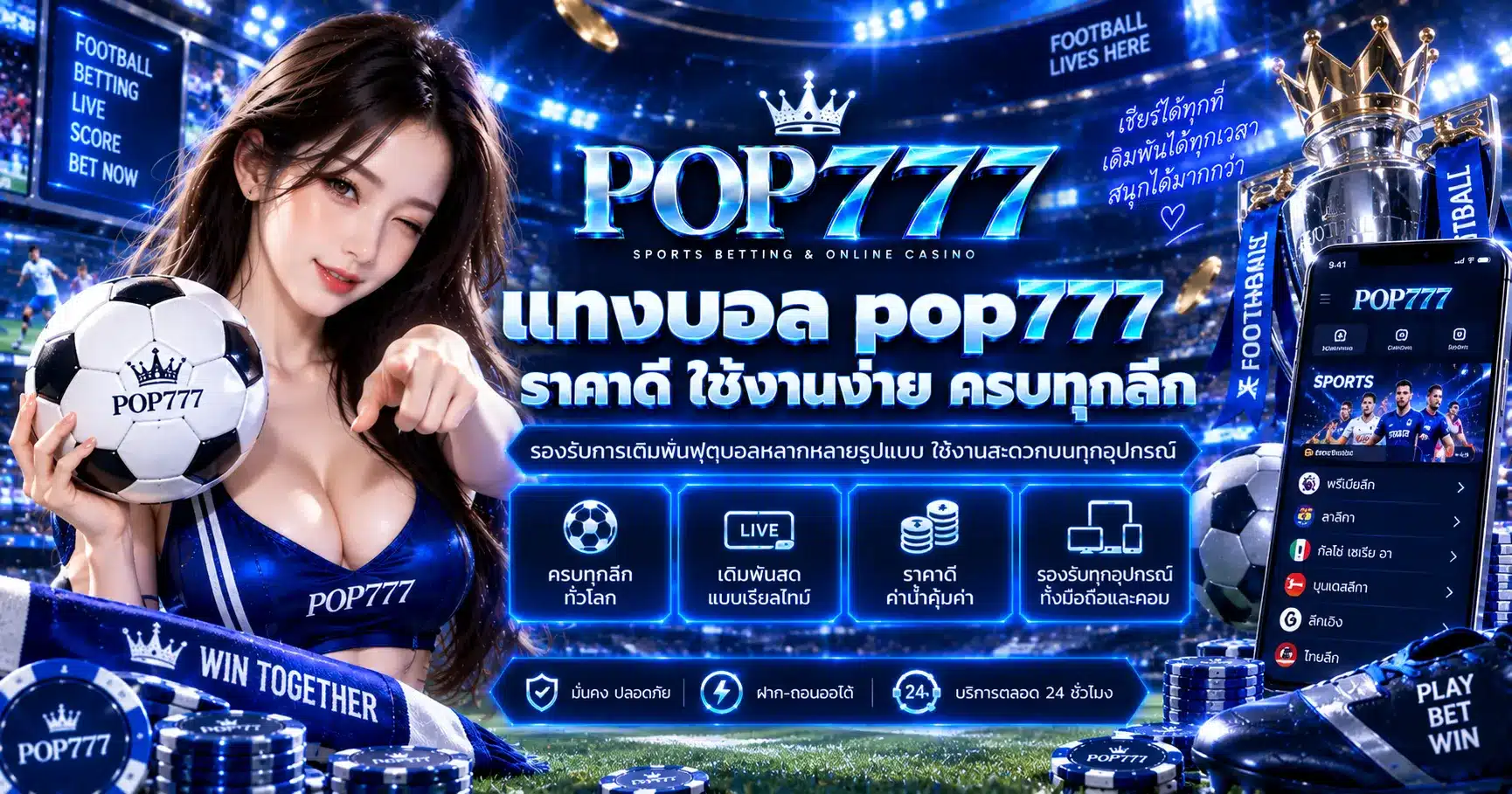 pop777
