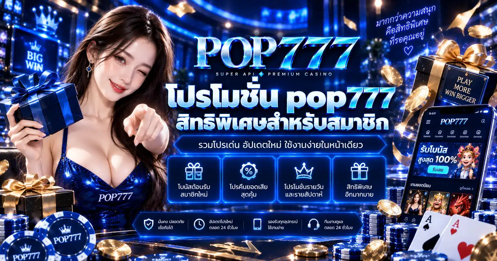 pop777